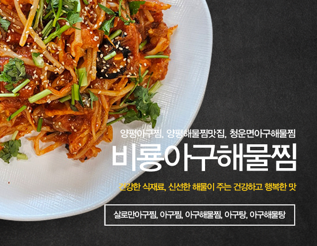 비룡아구해물찜_캐러셀m